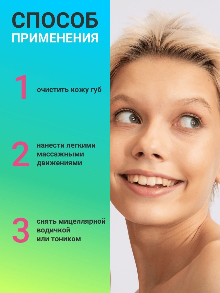 Скраб для губ Girlsss secret 12мл Био-СНК - фото №4