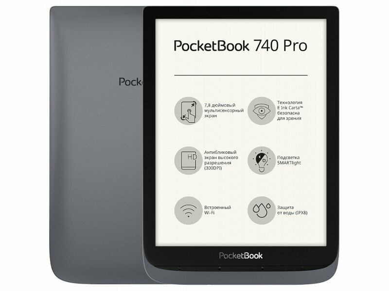   PocketBook 740 Pro PB740-2-J-RU / PB740-2-J-WW