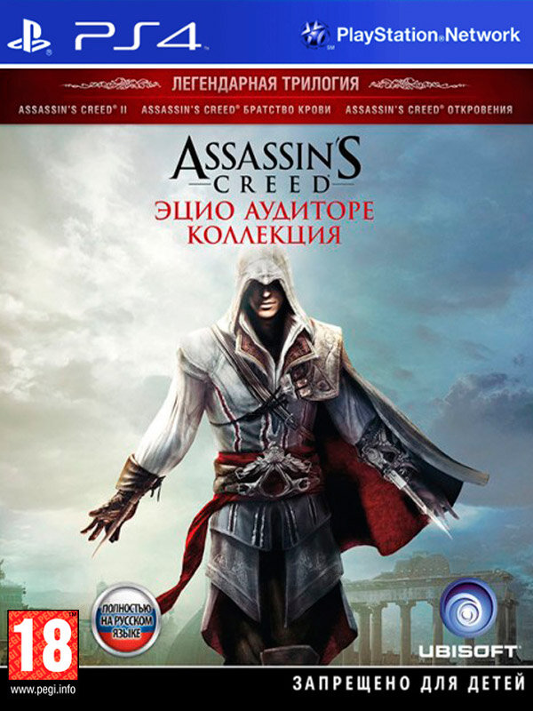 PlayStation Игра Assassin’s Creed: The Ezio Collection (русская версия) (PS4)