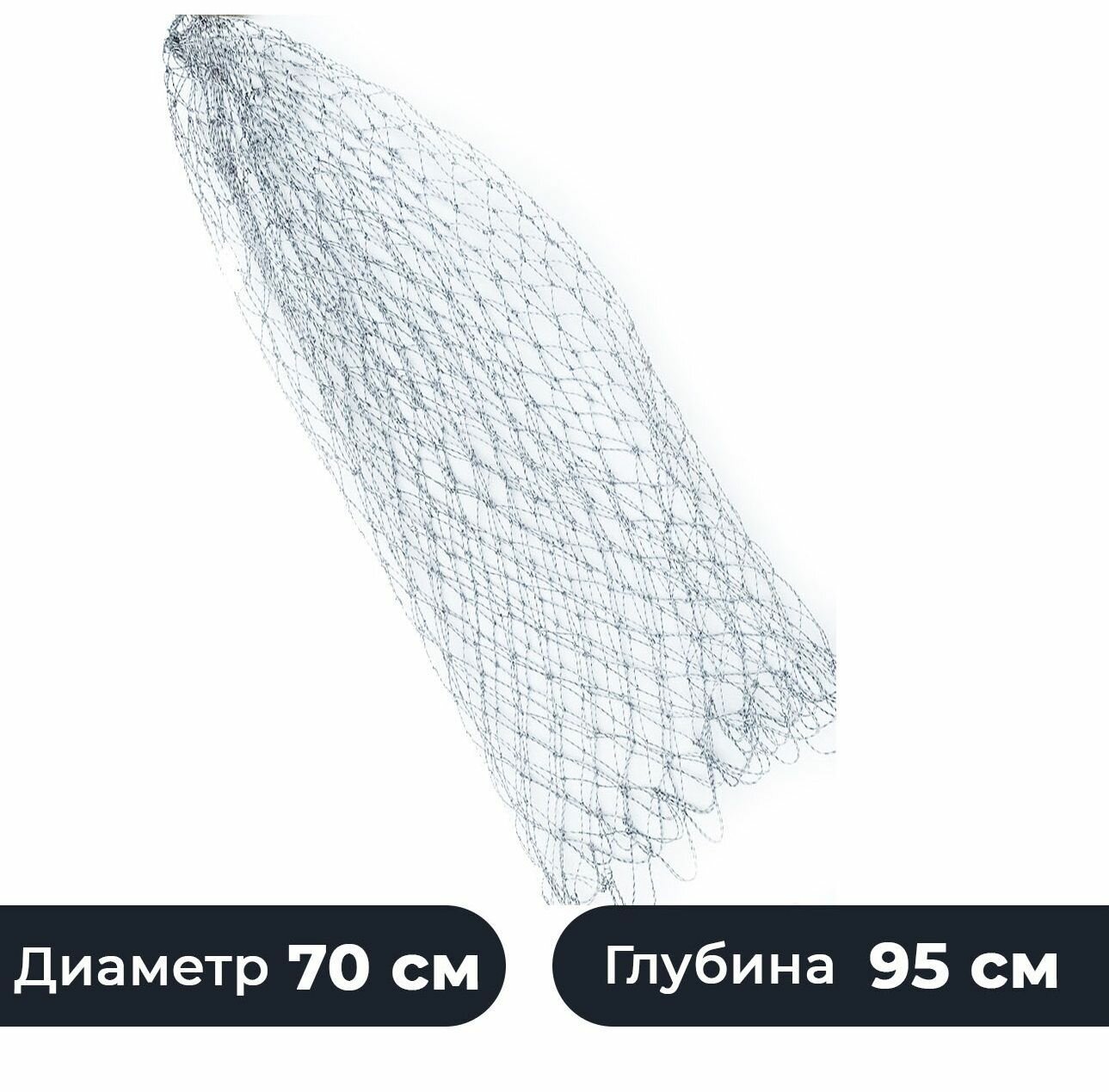 Сетка для сачка рыболовного диаметр 70 см серая
