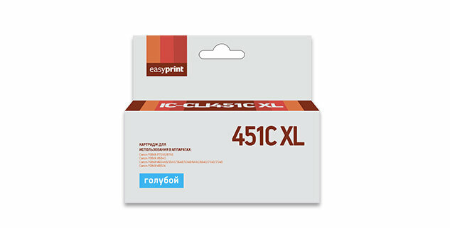 Картридж EasyPrint IC-CLI451C XL Cyan для Canon PIXMA iP7240/8740/iX6840/MG5440/5540/5640/6340/6440/6640/7140/7540/MX924