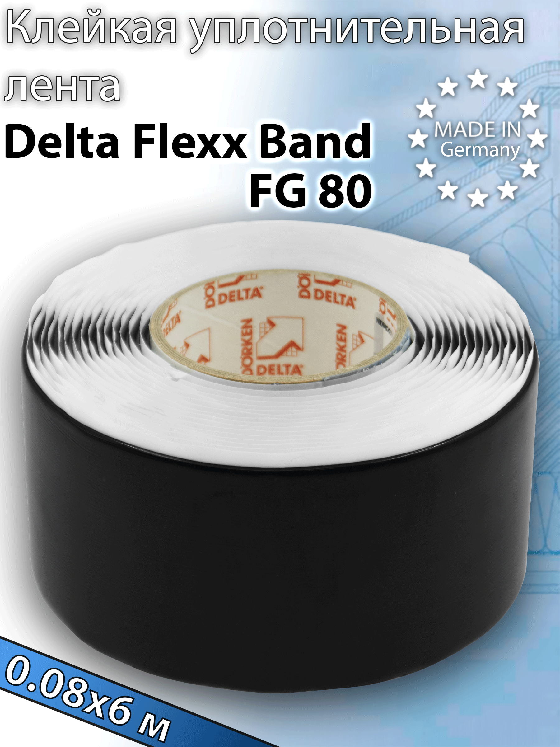 Универсальная самоклеящаяся уплотнительная лента-герметик Delta Flexx Band FG 80 строительный скотч для примыкания - фотография № 1