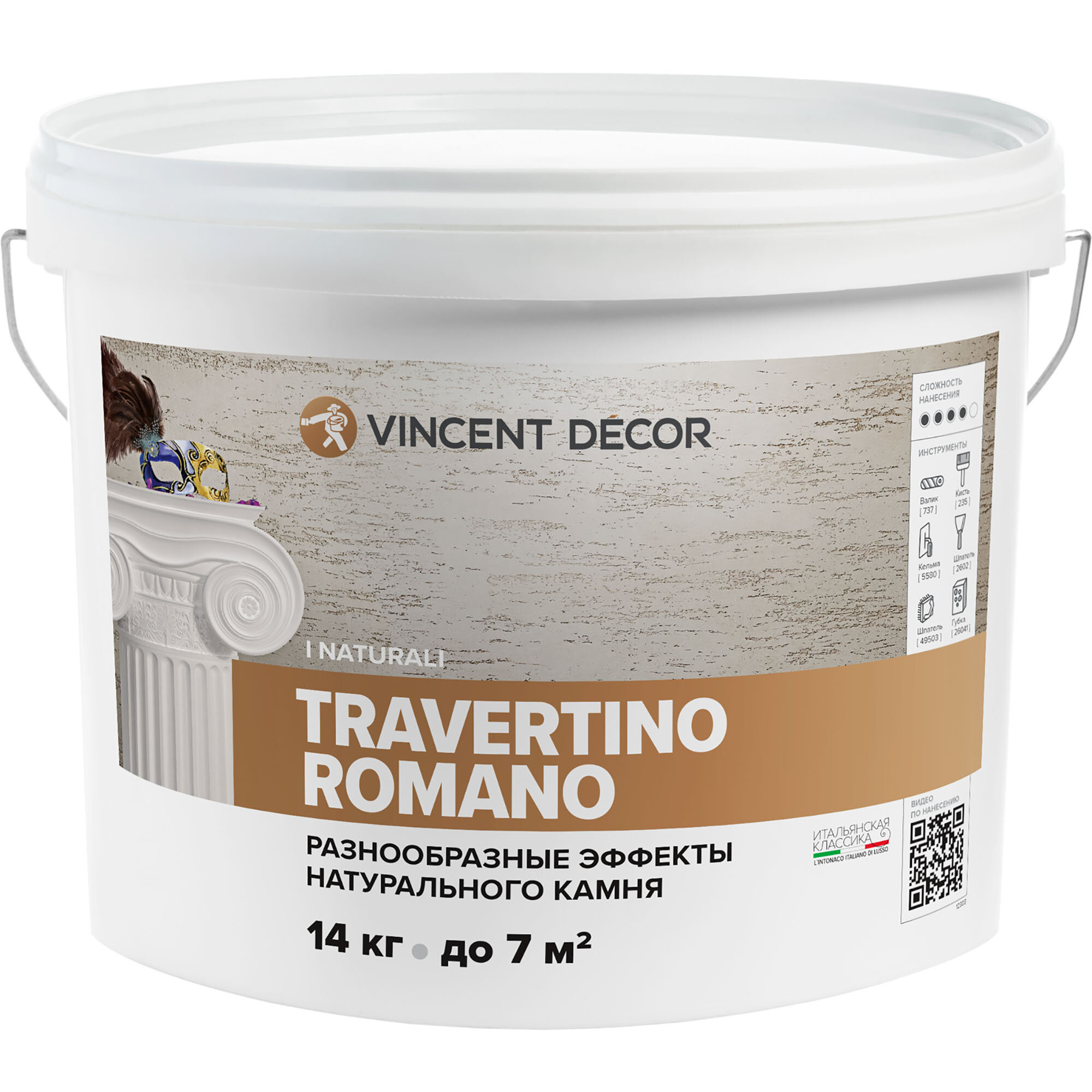 фото VINCENT DECOR TRAVERTINO ROMANO декоративное покрытие с эффектом камня травертина 14 кг