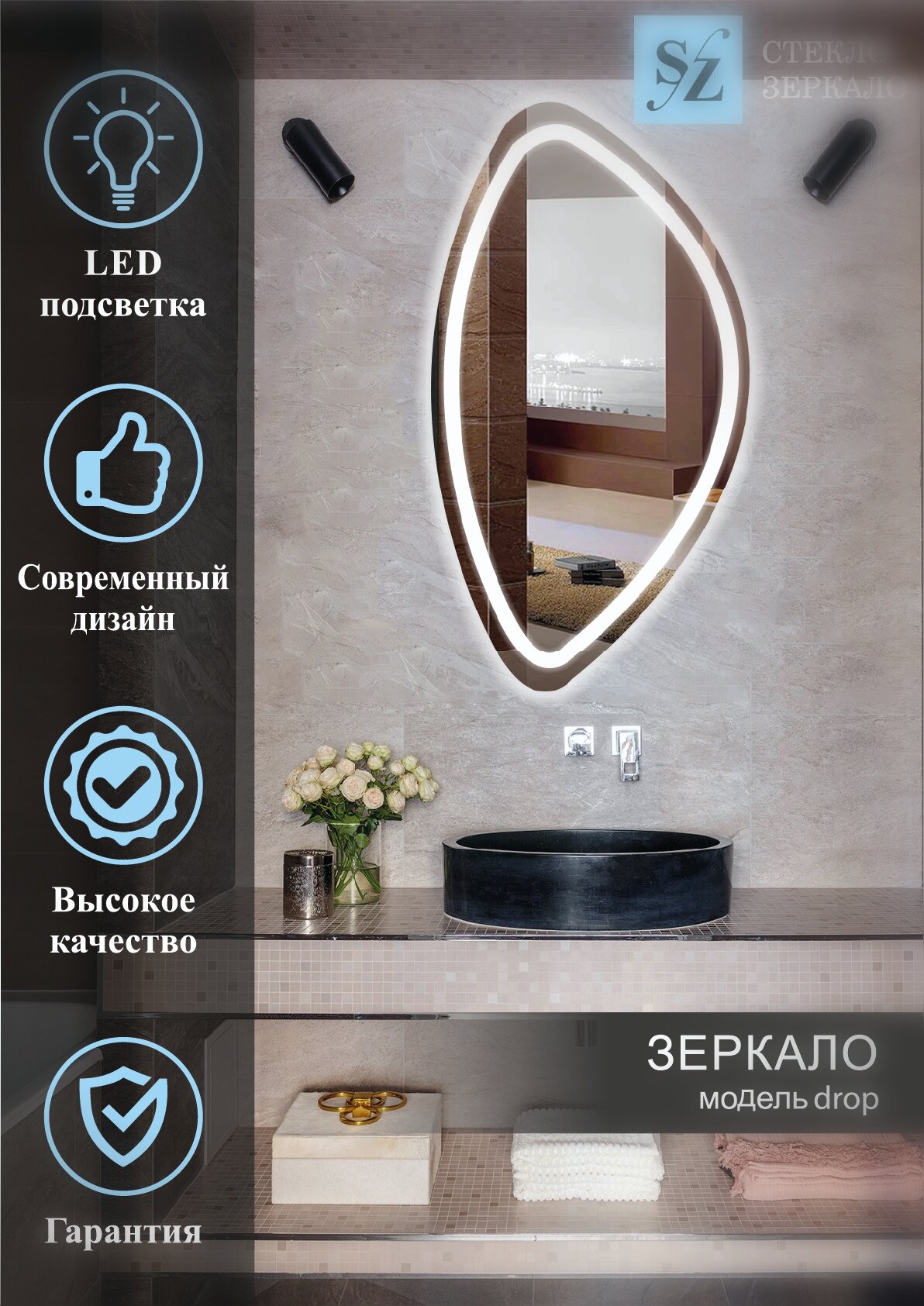 Зеркало настенное интерьерное каплевидное с подсветкой 55*100 см для ванной - фотография № 1