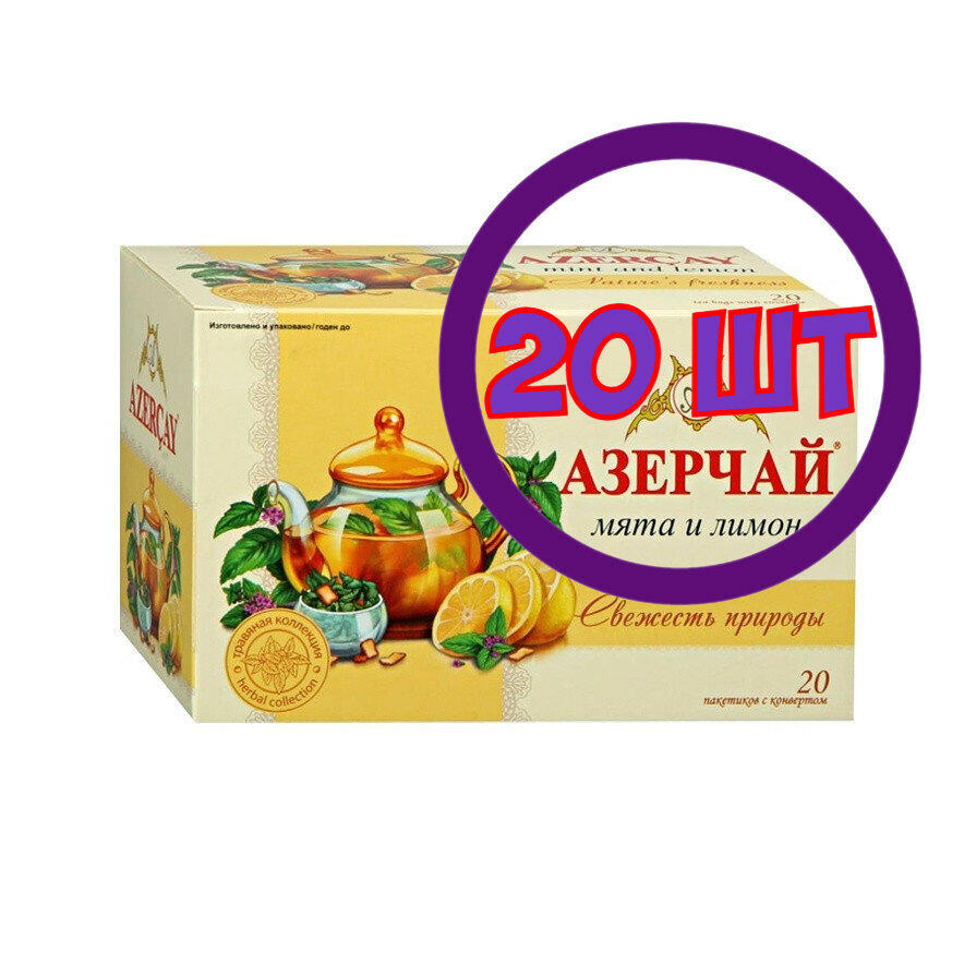 Чай Азерчай Свежесть природы зеленый с лимоном и мятой 20 пак.*1,8 гр (комплект 20 шт.) 2760537