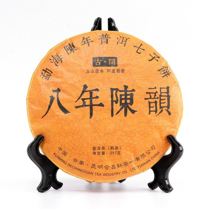 Китайский выдержанный чай "Шу Пуэр", 357 г, 2009 г, Юньнань, блин - фотография № 1