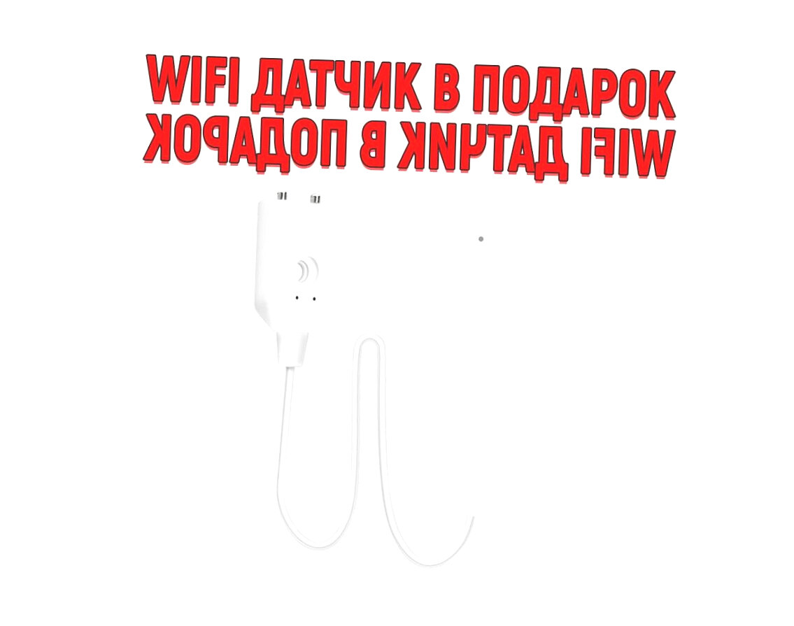 Система защиты от протечек воды Аква-Сторож Комплект 22:66-1/2 (Z68389AZ) RUB, Оригинал, К+ (+ подарок). Защита от затопления. - фотография № 5