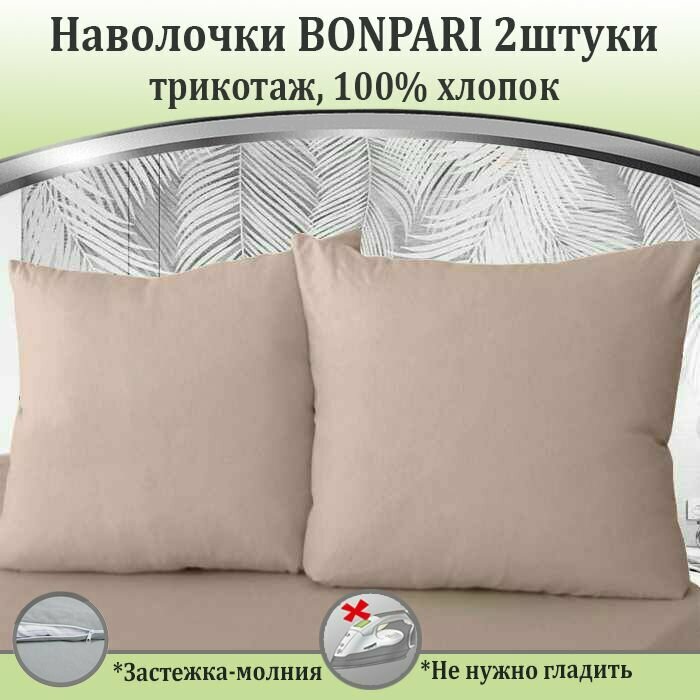 КПБ Bonpari 1,5-спальный, цвет карамель, с простыней на резинке - фотография № 4