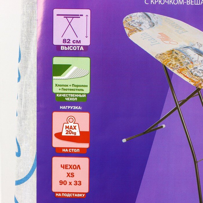 Доска гладильная с крючком Smarty Hanger, 33×90 см, цвет микс - фотография № 10
