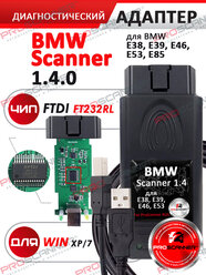 Автосканер BMW Scanner 1.4 (E38, E39, E46, E53) ProScanner