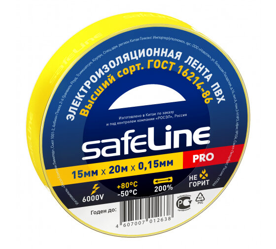 SafeLine ( 1шт. )