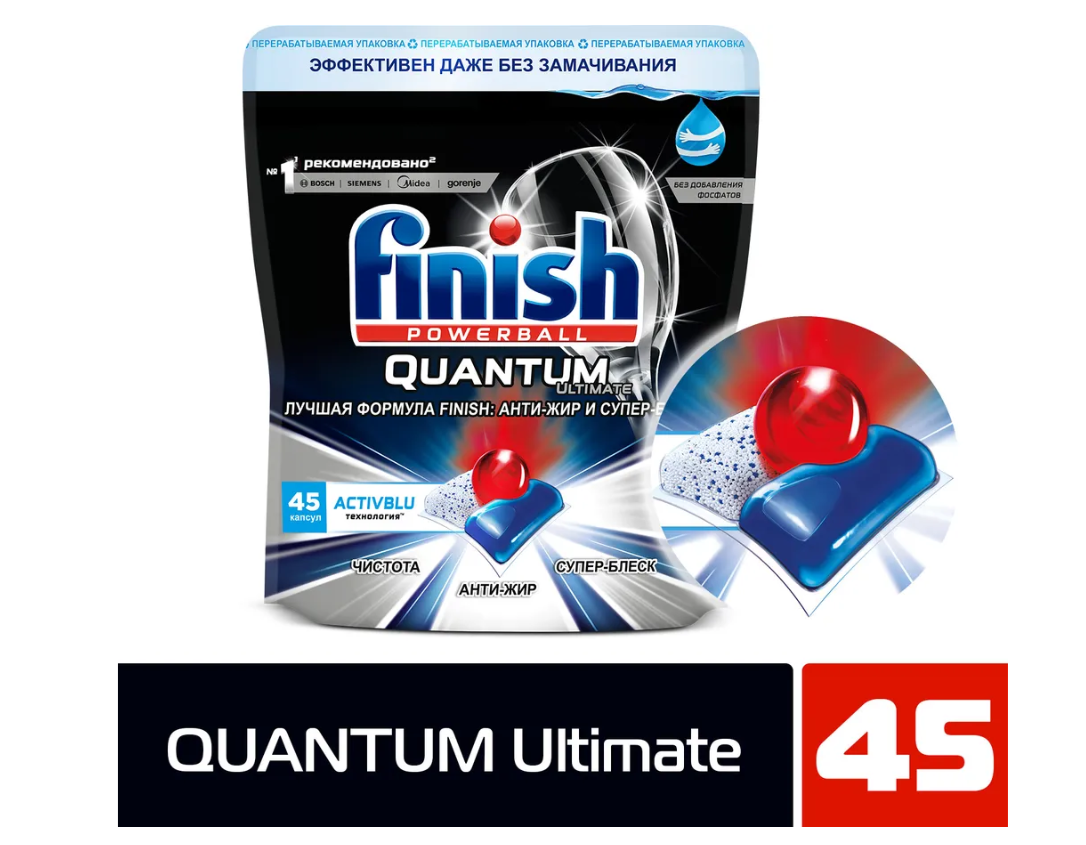 Капсулы для мытья посуды Finish Quantum Ultimate 45 шт, для посудомоечных машин - фотография № 1