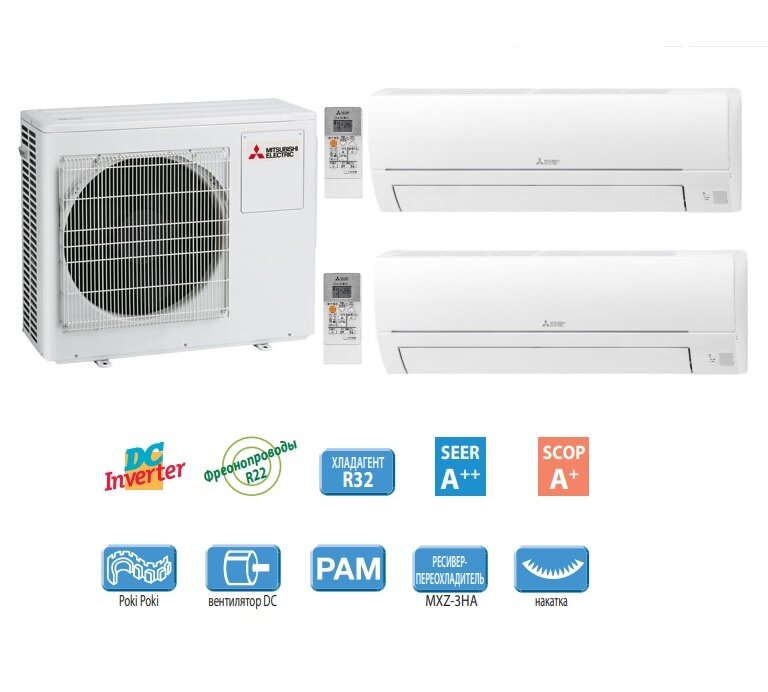 Mitsubishi Electric Мульти сплит система Mitsubishi Electric MXZ-2HA50VF+MSZ-HR25VF+MSZ-HR35VF (25м2+35м2)