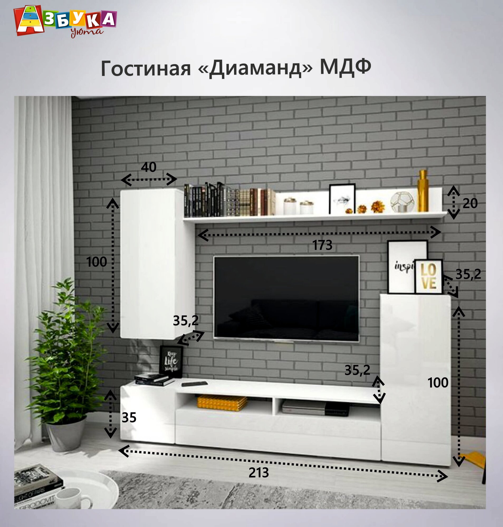 фото Гостиная ВТS "Диаманд" белый глянец МДФ