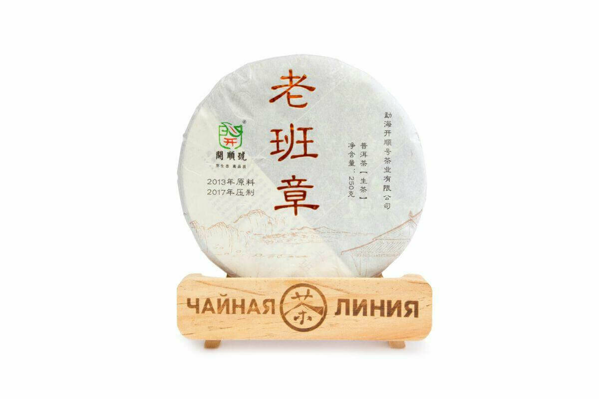 Раскол 100 гр от Шэн пуэр 2013 г. «Лаобаньчжан» марки «Кайшуньхао» сырьё из «Банпэнь» 250 г (100 гр) - фотография № 1