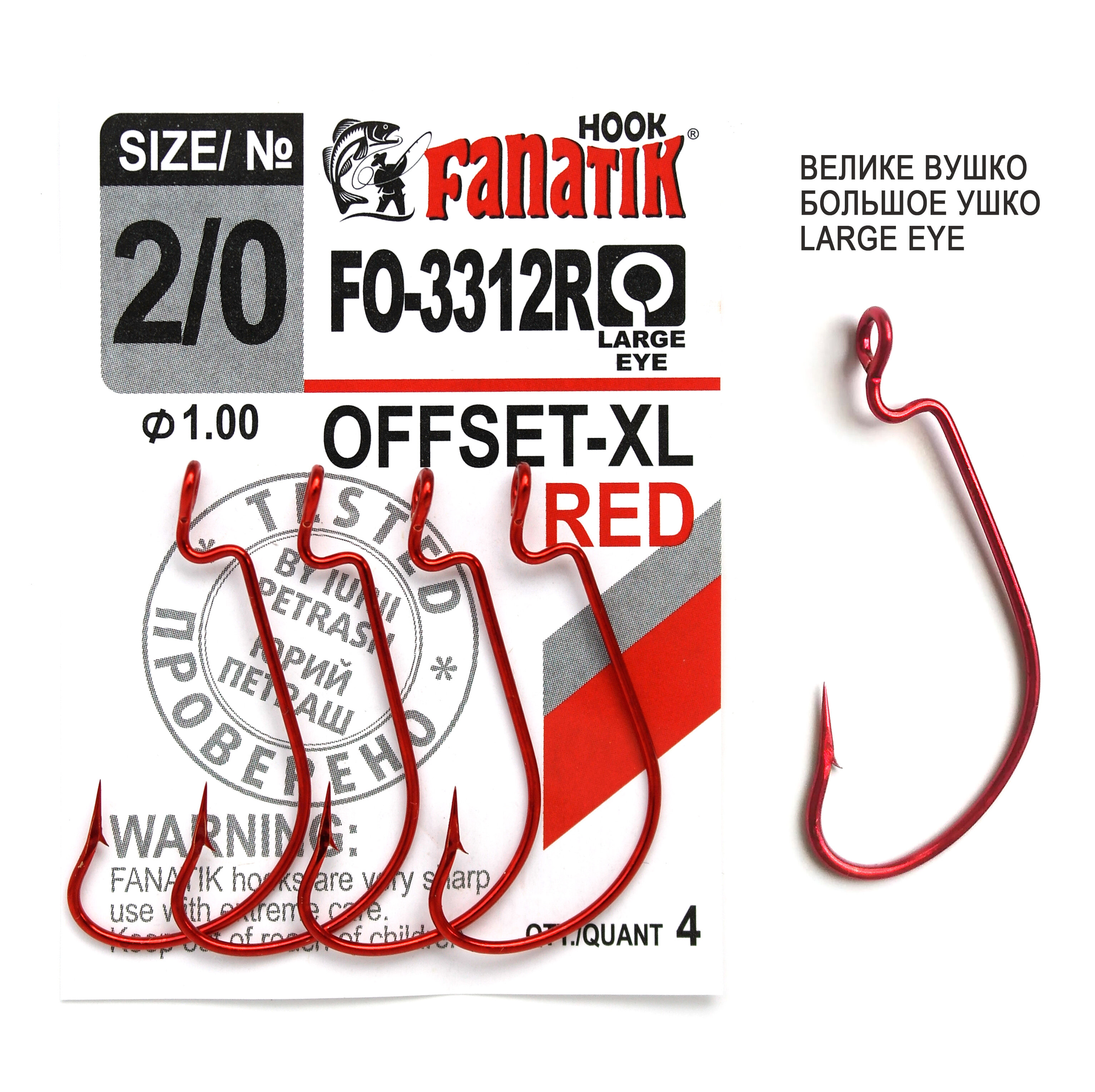 Офсетный крючок Fanatik FO-3312-XL Red №2/0 (4 шт.)