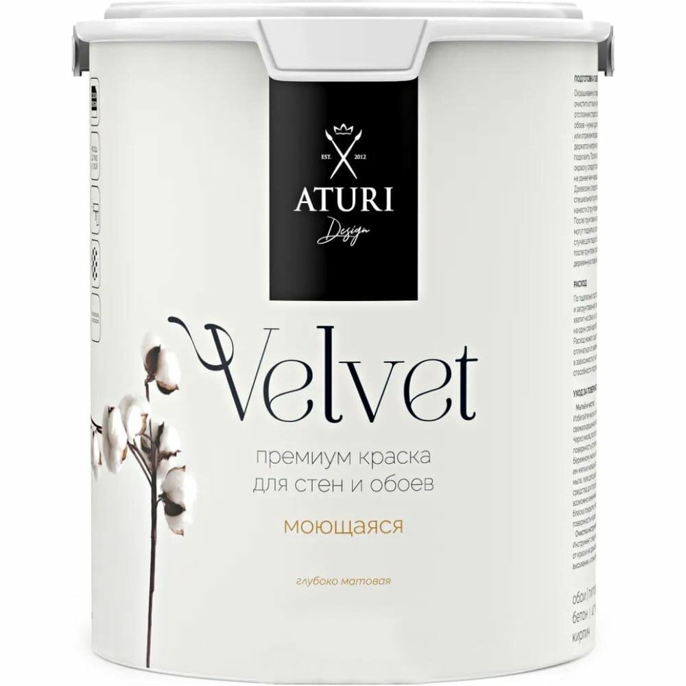 ATURI Design Краска для стен и обоев Velvet Локрийский лен T4-000120194
