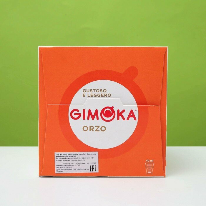 Gimoka Кофе в капсулах Gimoka Barley coffee, 16 капсул - фотография № 4