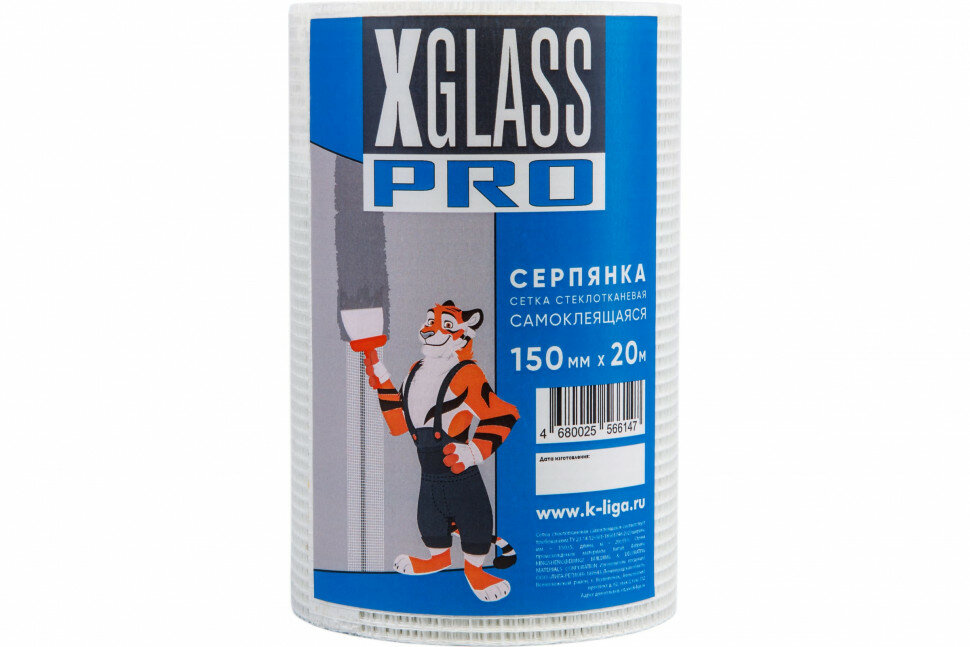 фото Лента серпянка стеклотканевая самоклеящаяся X-Glass Pro 150 мм х 20 м Б0000003823