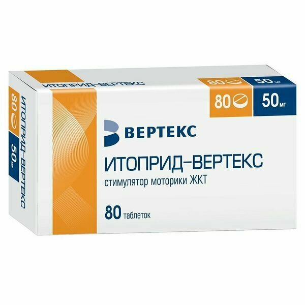 Итоприд-Вертекс таб. п/о плен.