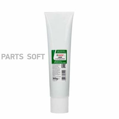 CASTROL 155ED3  LMX Li-Komplexfett, (0,3 .) 1