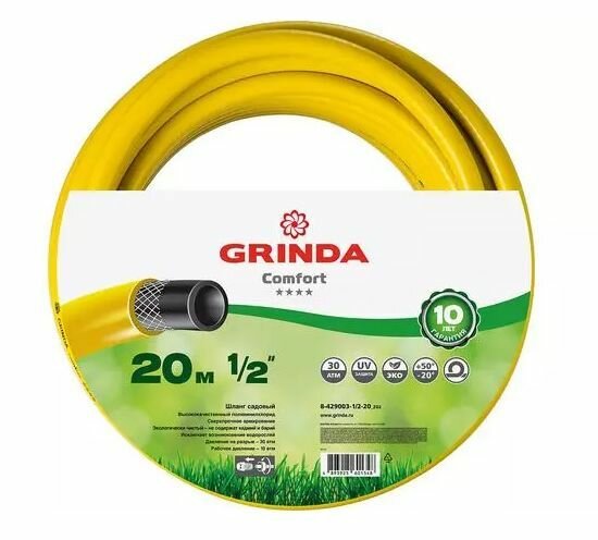 Grinda 8-429003-1/2-20_z02 шланг .