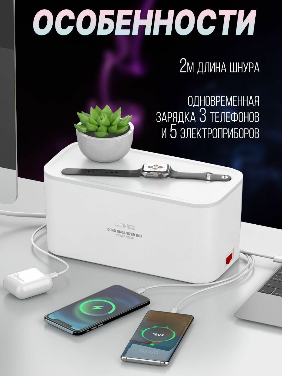 Сетевой фильтр в боксе в коробе органайзере для проводов на 5 розеток + 3 USB 3.4A SN5309 LDNIO 2 метра 2500 Ватт 10 Ампер - фотография № 6