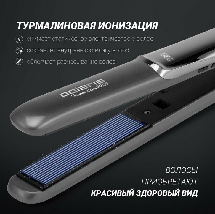 Прибор для укладки волос Polaris PHSS 2098TTi графитовый/металлик - фотография № 6