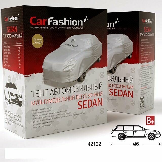 (CarFashion) Тент для автомобиля SEDAN CLASSIC B PLUS цвет серебристый