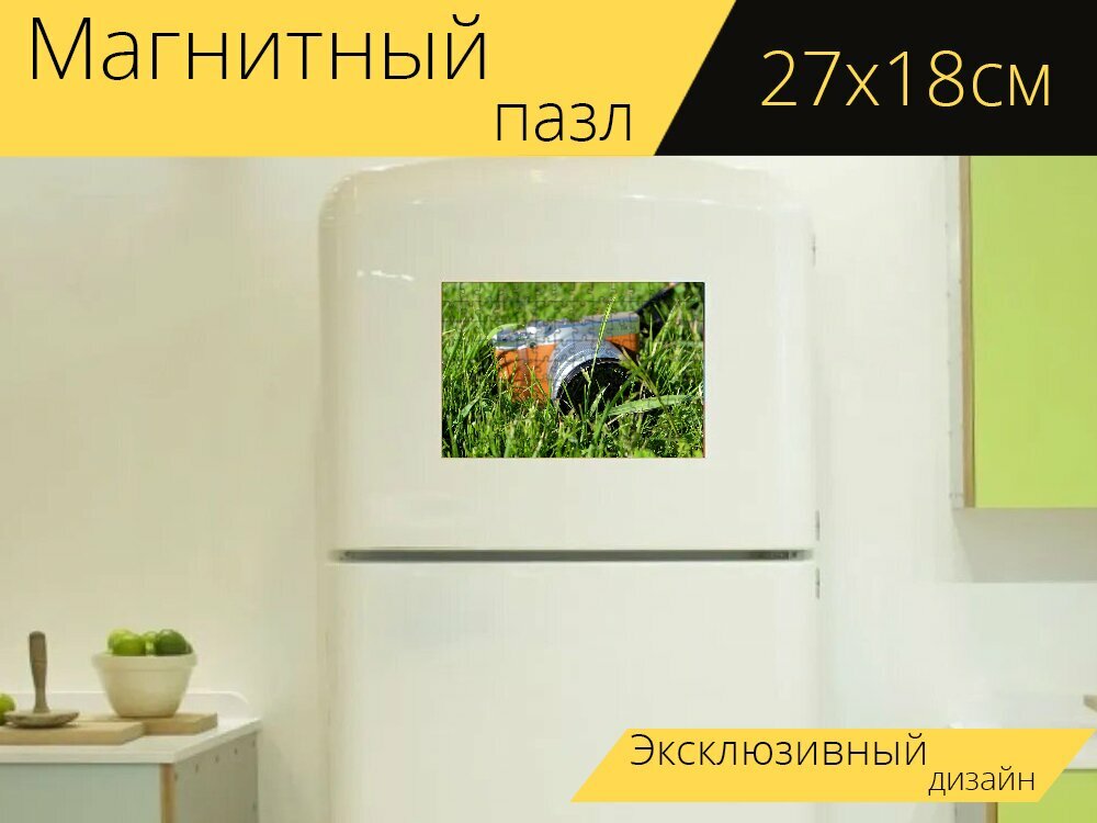 Магнитный пазл "Фотоаппарат, трава, объектив" на холодильник 27 x 18 см.