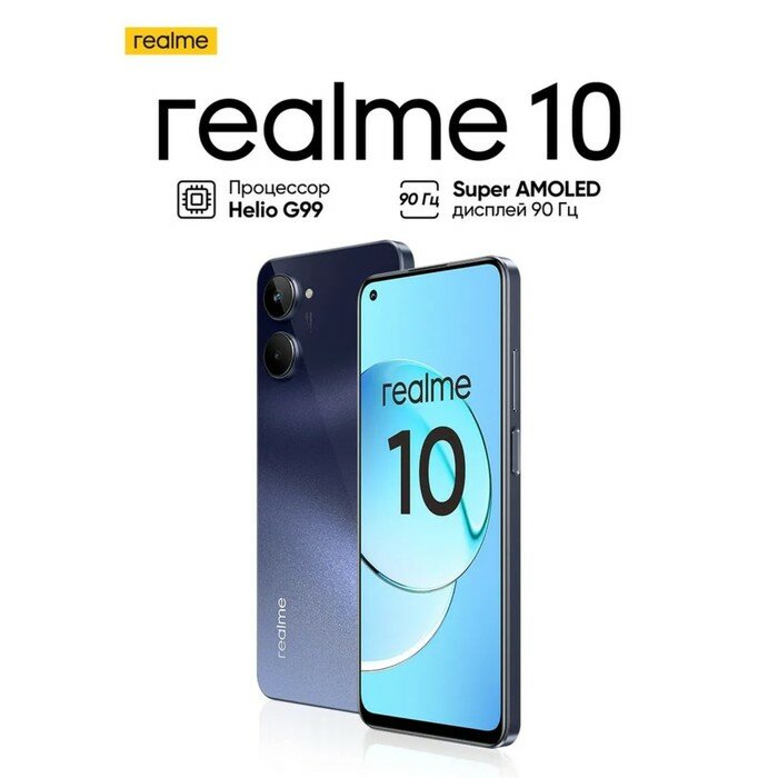 Realme Смартфон Realme 10, 6.4", SAmoled, 2 sim, 4 Гб, 128 Гб, 50 Мп, 16 Мп, 5000 мАч, черный