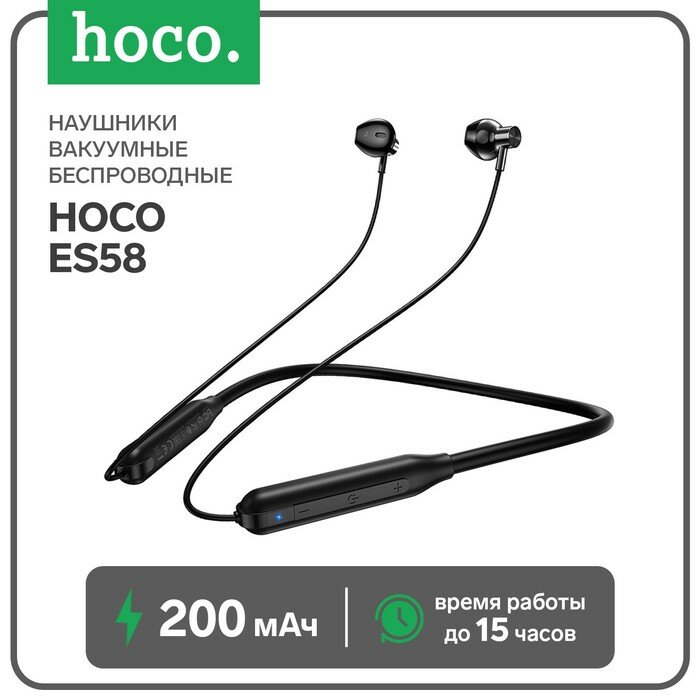 Hoco Наушники Hoco ES58, беспроводные, вакуумные, BT5.0, 200 мАч, микрофон, черные