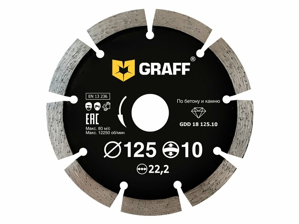 Диск Graff GDD 18 125.10 алмазный сегментный по бетону и камню 125х10х2.0х22.23mm 19125