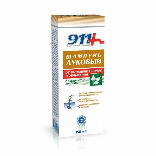 911 Шампунь луковый от выпадения волос и облысения с экстрактом крапивы 150 мл