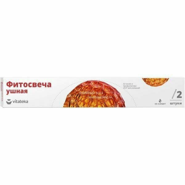 Фитосвечи Vitateka ушные классические