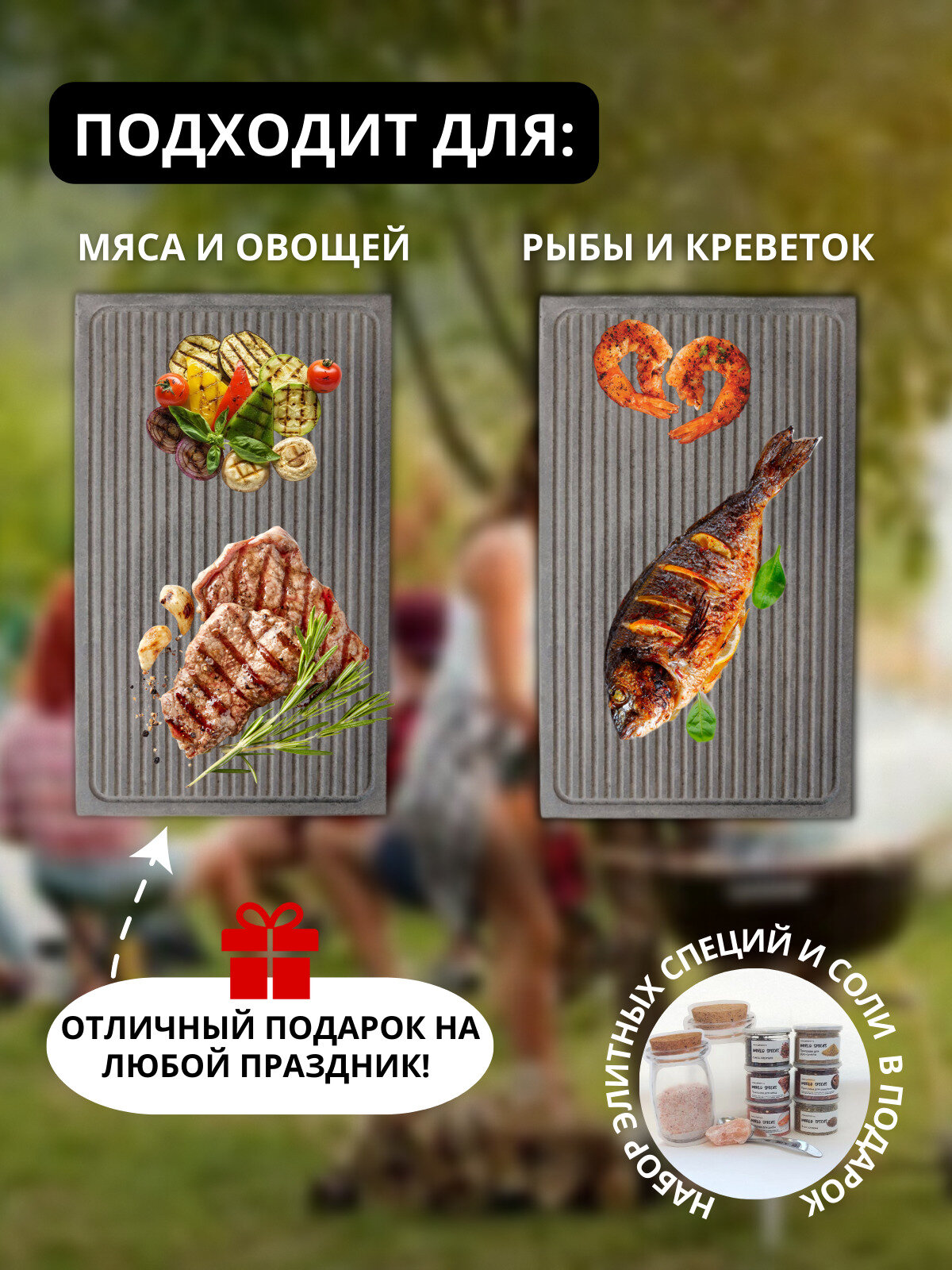 Texture Grill Каменный гриль для жарки мяса, рыбы, овощей 50х50х3 см, вулканический лавовый гриль + набор элитной соли и специй В подарок! - фотография № 3