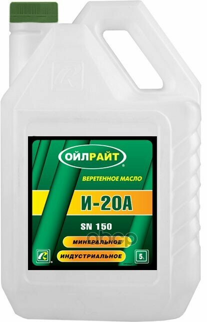 Масло Веретенное И-20А 5Л Oil Right OILRIGHT арт. 2592