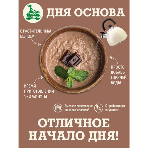 Каша протеиновая Овсяная с шоколадом 40 г - фотография № 1