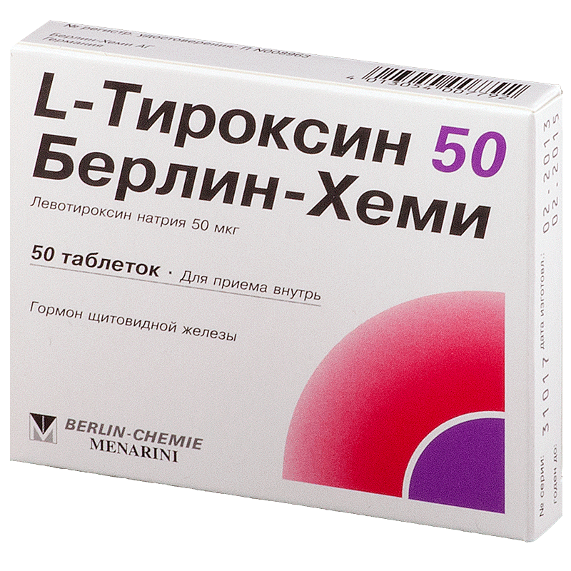 Л-тироксин 50 Берлин Хеми таб.50мкг №50