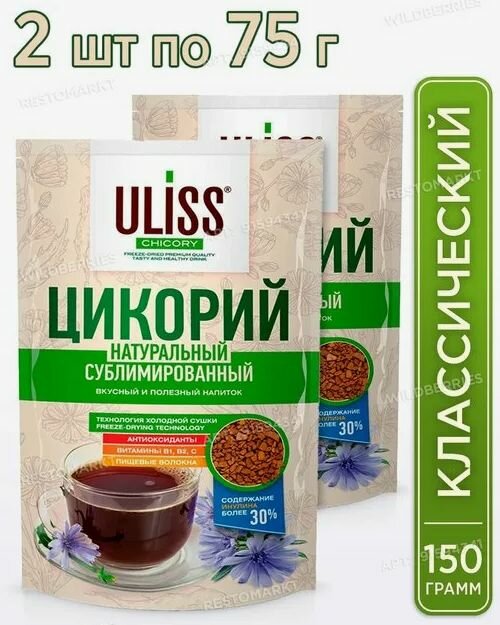 Цикорий ULISS Chicory, 75 гр - 2 штуки
