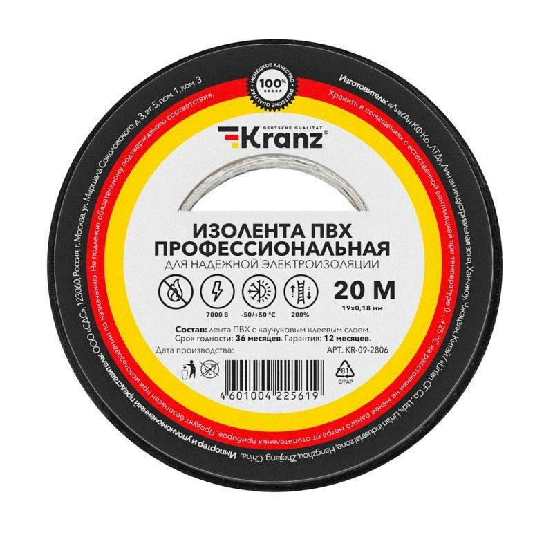 Изолента ПВХ профессиональная 0.18х19мм 20м черн. KR-09-2806 Kranz