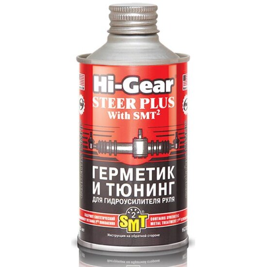 Герметик и тюнинг для гидроусилителя руля (содержит SMT2) HI-GEAR 295 мл, HG7023