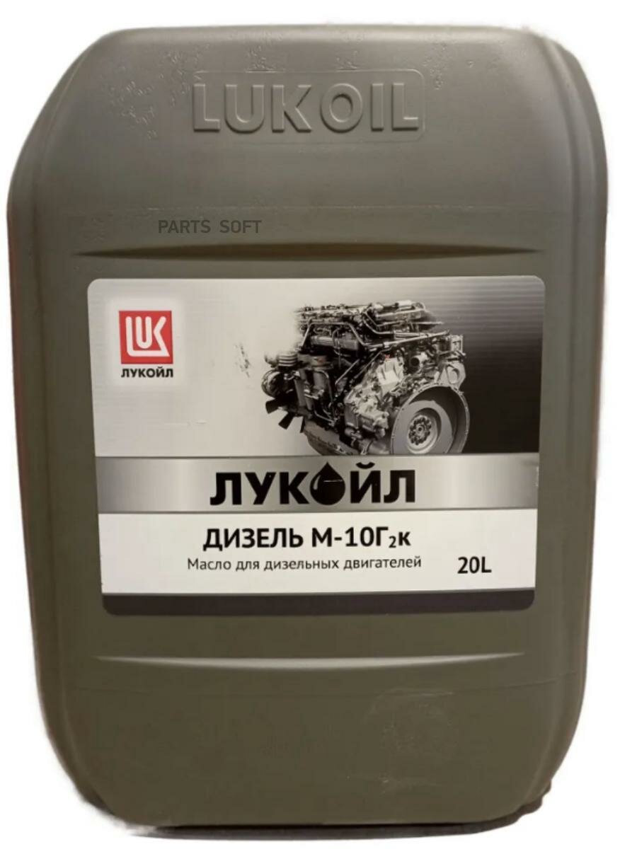 LUKOIL 18465 Лукойл М10Г2К (20л)