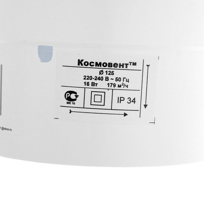Вентилятор вытяжной "КосмоВент" В125И, d=125 мм, 33-41 дБ, без выключателя, с индикатором - фотография № 4