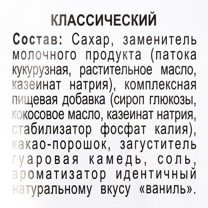 Фабрика счастья Горячий шоколад «НеТуплю», 125 г. (25 г. х 5 шт.) - фотография № 3