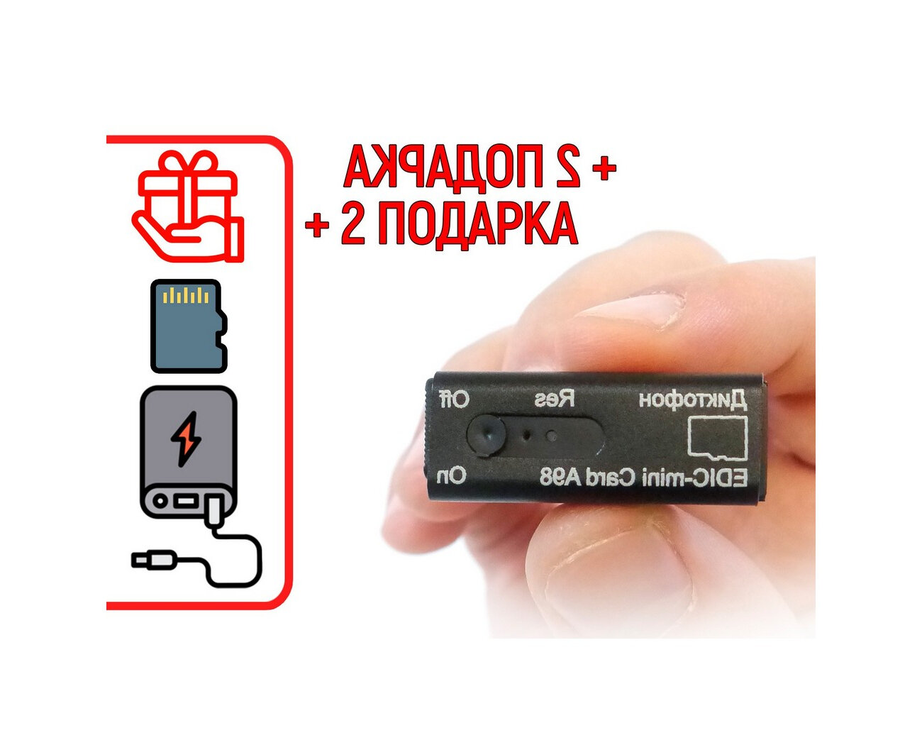 Диктофон для записи - Mini-edic A/98 (Li-pol) (Z63362IM) + подарки (SD карта и Powerbank 10000 mAh) (VOX циклическая запись шифрование записей за