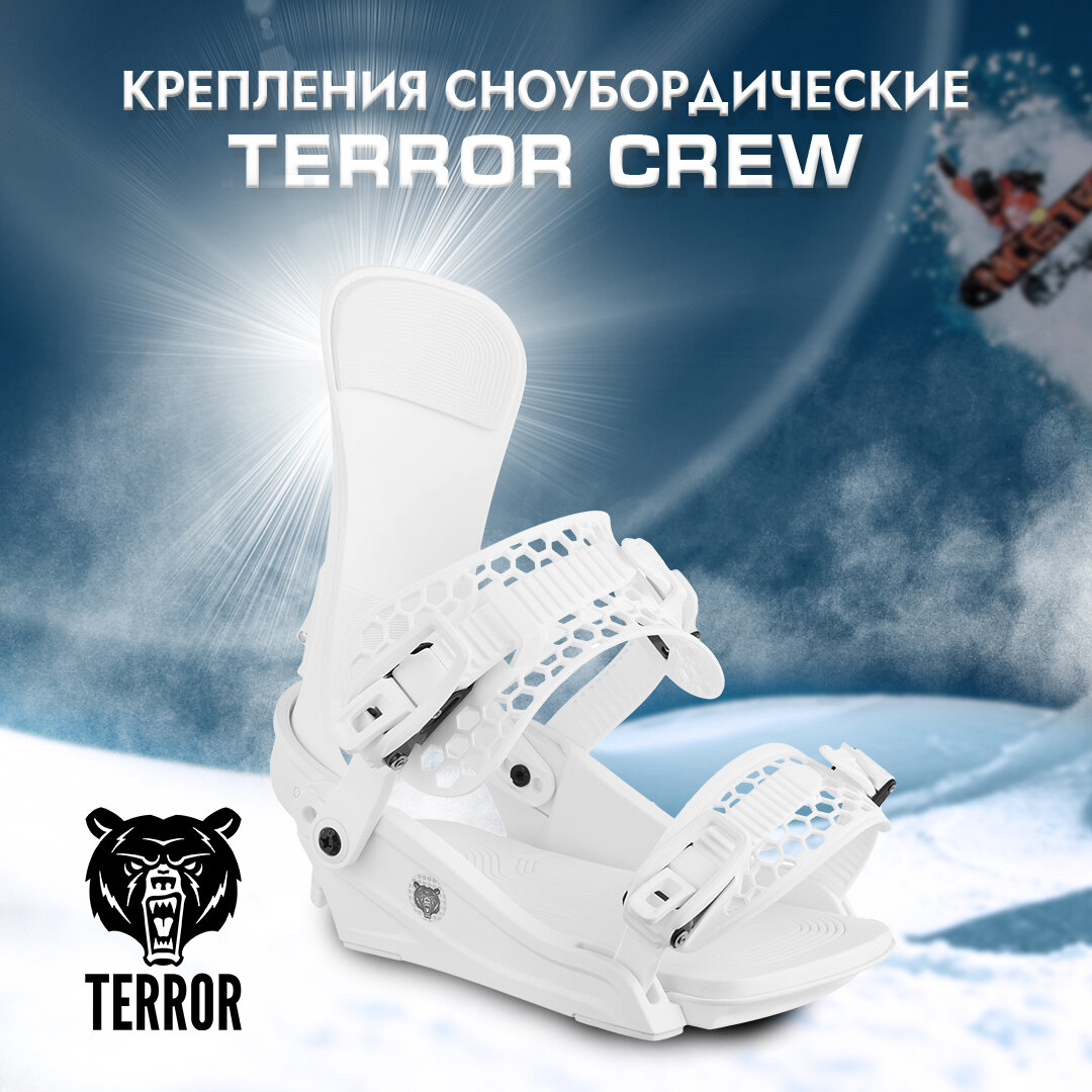 Сноубордические крепления TERROR CREW White