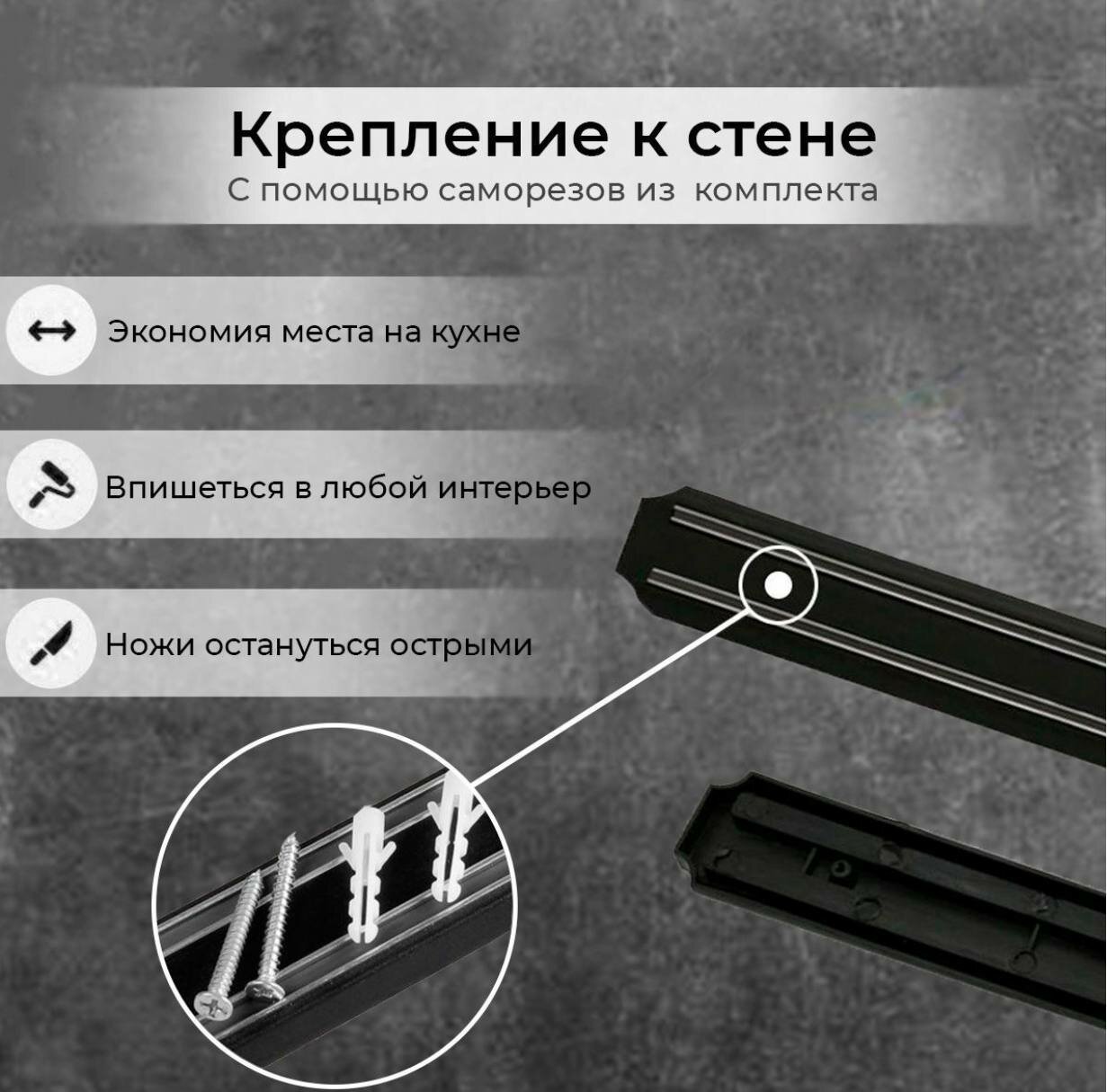 Магнитный держатель для ножей и инструментов, длина - 33 см. - фотография № 4