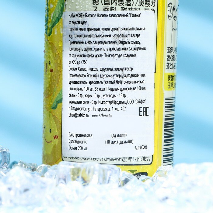 Напиток газированный Ramune со вкусом юдзу, 200 мл 9501554 - фотография № 2