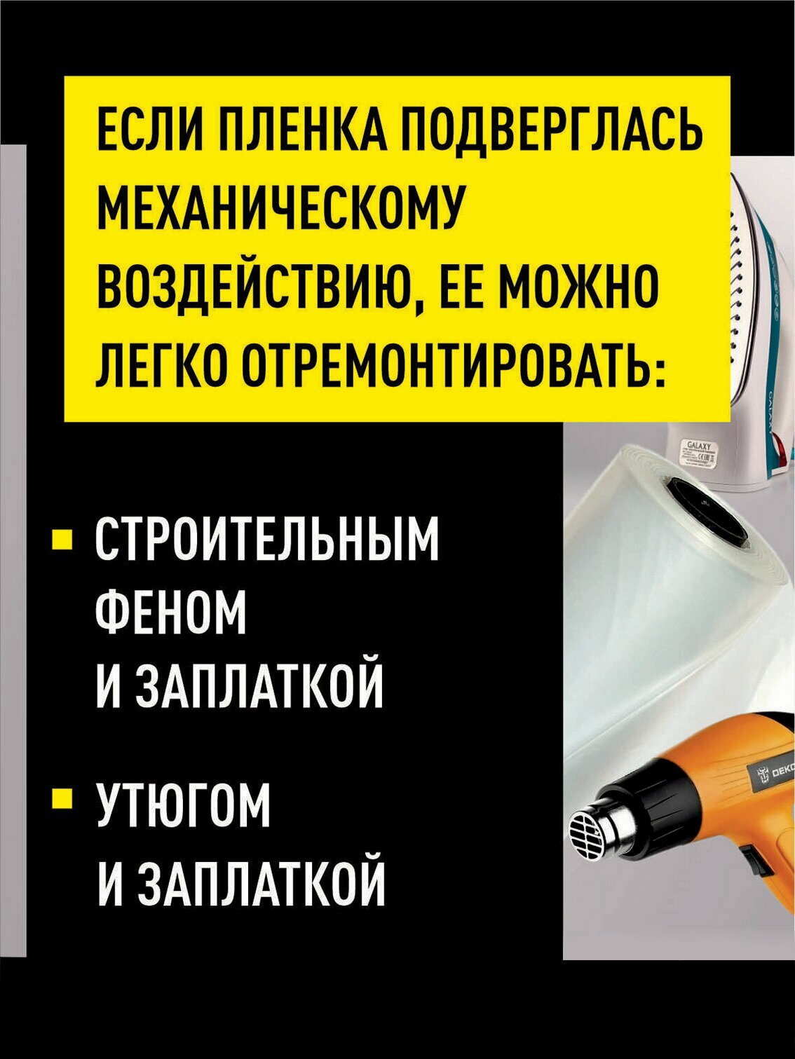 Укрывная пленка для парников теплиц 70 мкм 9 кв.м. упаковочная для ремонта - фотография № 7